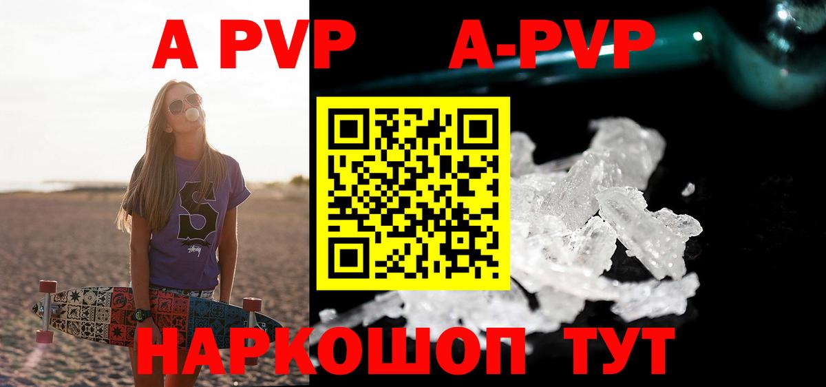 Alfa_PVP кристаллы Мурино