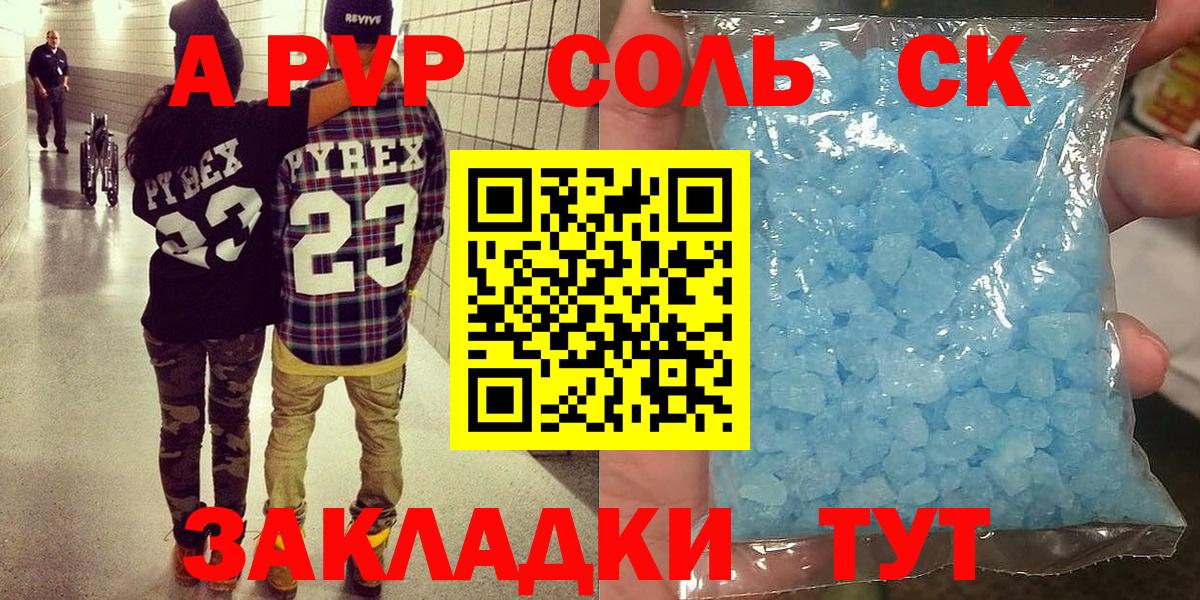 APVP  Вход с VPN  Alpha PVP СК  Мурино  Alfa_PVP Соль  А ПВП мука 