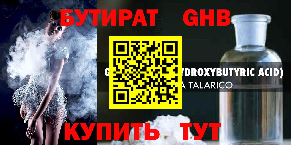 Мурино  БУТИРАТ  Вход с VPN  БУТИРАТ буратино 