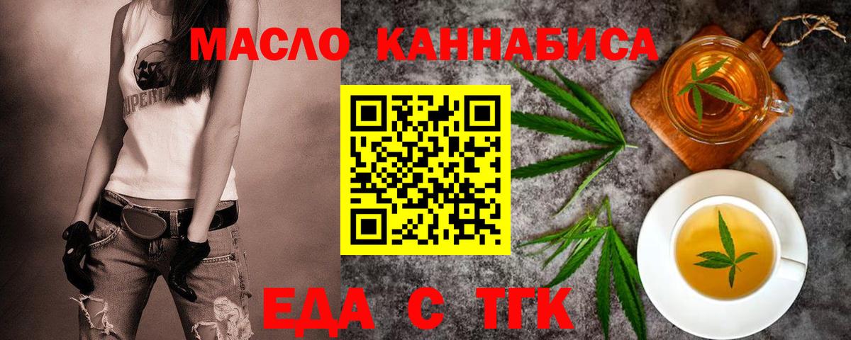 Мурино  Печенье с ТГК конопля  Вход с VPN 