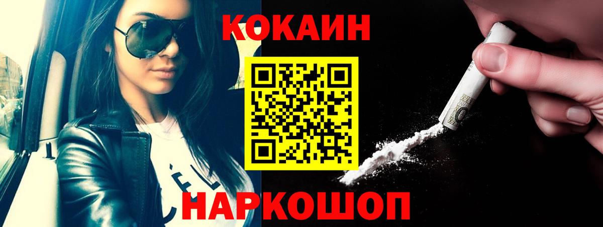 Кокаин Перу  купить наркотик  Кокаин  Мурино  Вход с VPN 