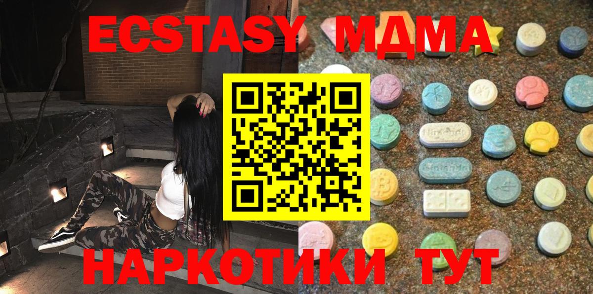 ЭКСТАЗИ ешки  blacksprut tor  Вход с VPN  Мурино  ЭКСТАЗИ 280мг 