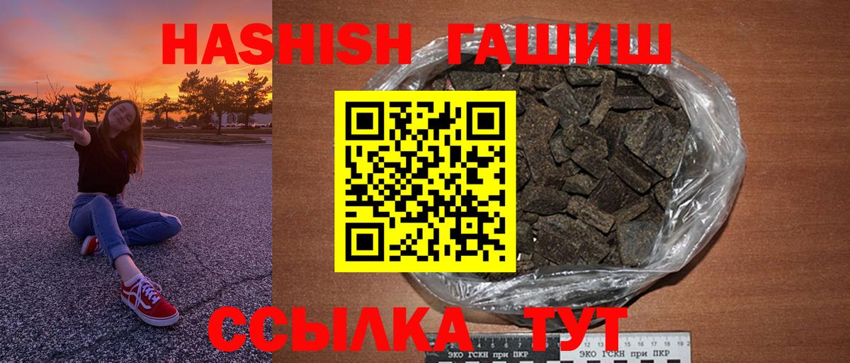 ГАШИШ гашик Мурино