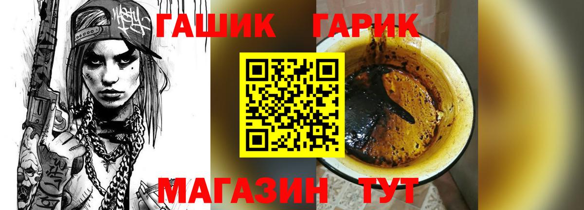 ГАШ убойный  ГАШ Premium  Вход с VPN  Мурино 