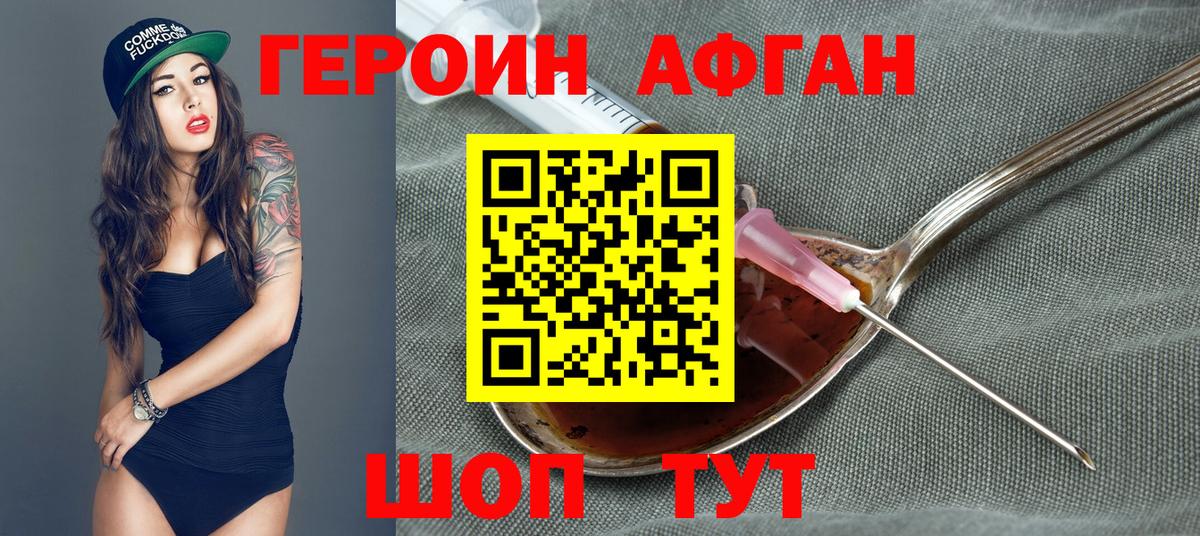 ГЕРОИН Heroin Мурино