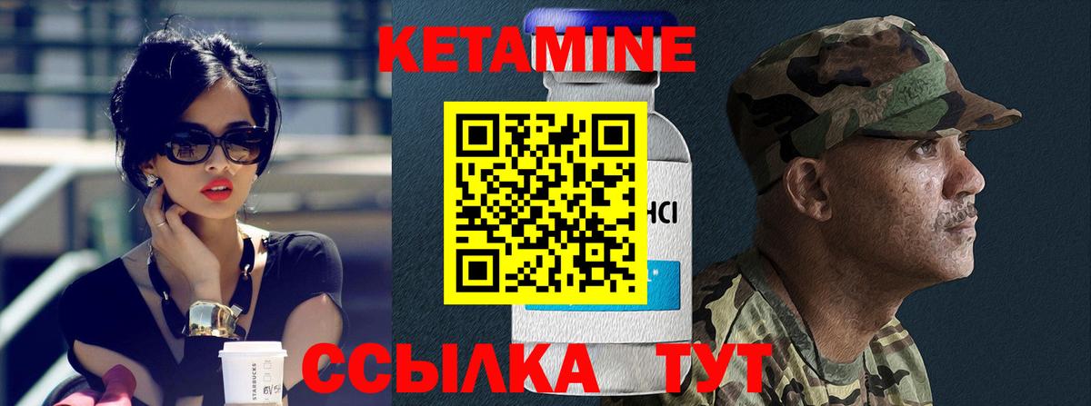 Кетамин ketamine  Вход с VPN  КЕТАМИН ketamine  Мурино 