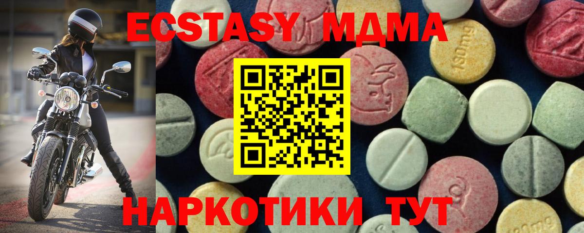 МДМА crystal Мурино