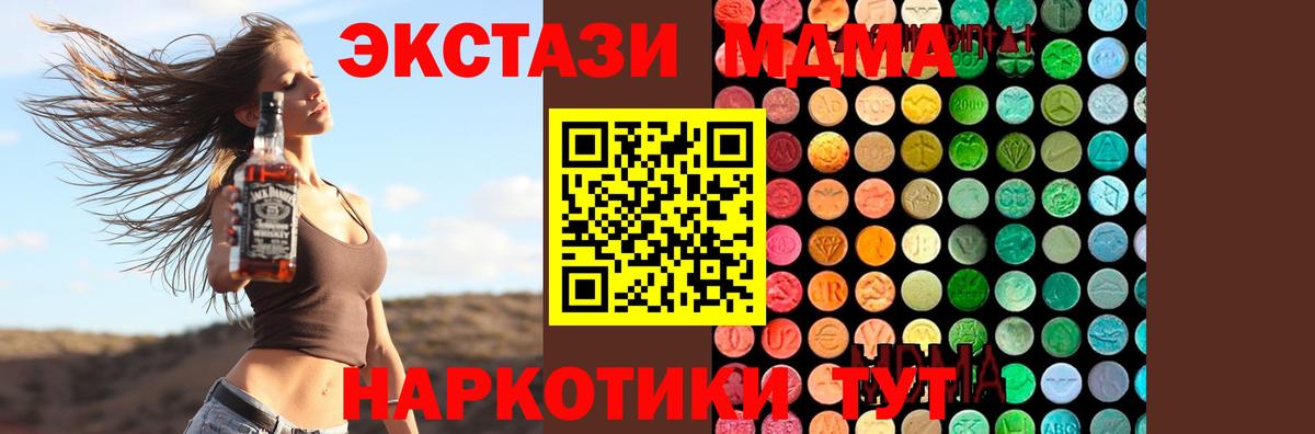МДМА кристаллы  MDMA  Мурино  Вход с VPN  MDMA VHQ 