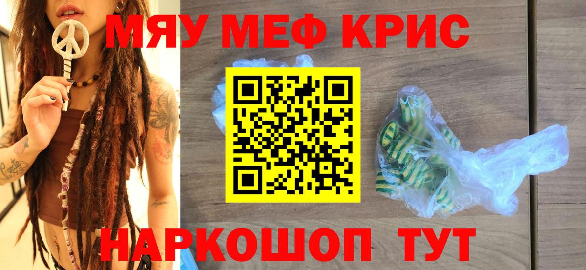 Мефедрон мука Мурино