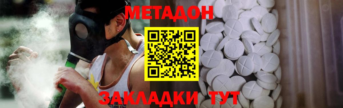 МЕТАДОН белоснежный  Вход с VPN  МЕТАДОН methadone  Мурино 