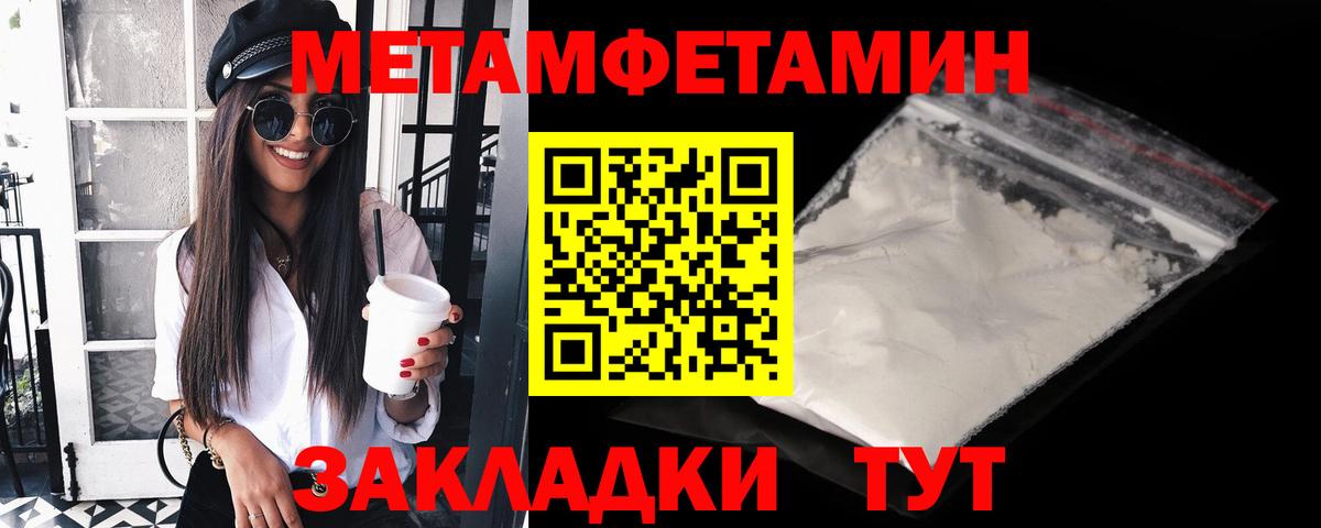 Метамфетамин  Первитин пудра  Вход с VPN  Первитин пудра  Мурино 