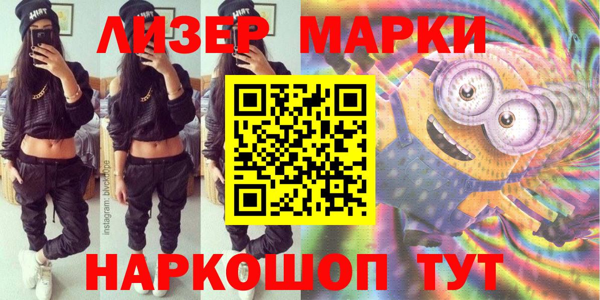 Марки NBOMe 1500мкг Мурино