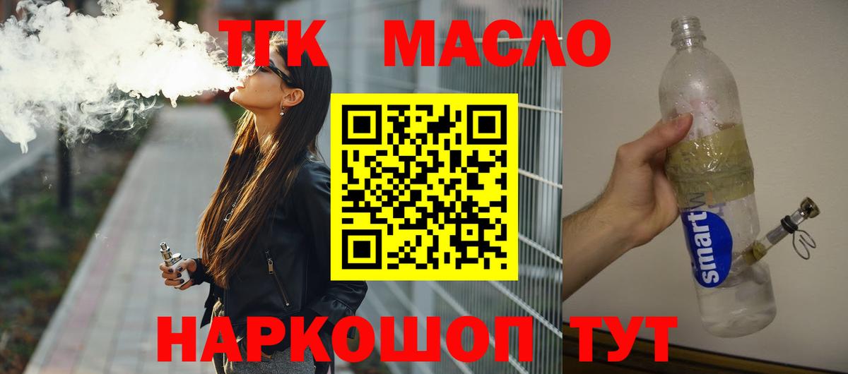 ТГК гашишное масло  Вход с VPN  Дистиллят ТГК концентрат  Мурино 